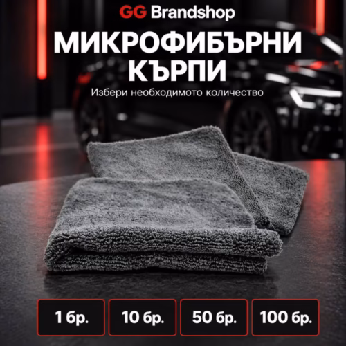 Професионални микрофибърни кърпи 500 GSM за пастиране и интериор с опции за поръчка на едро от GG Brandshop